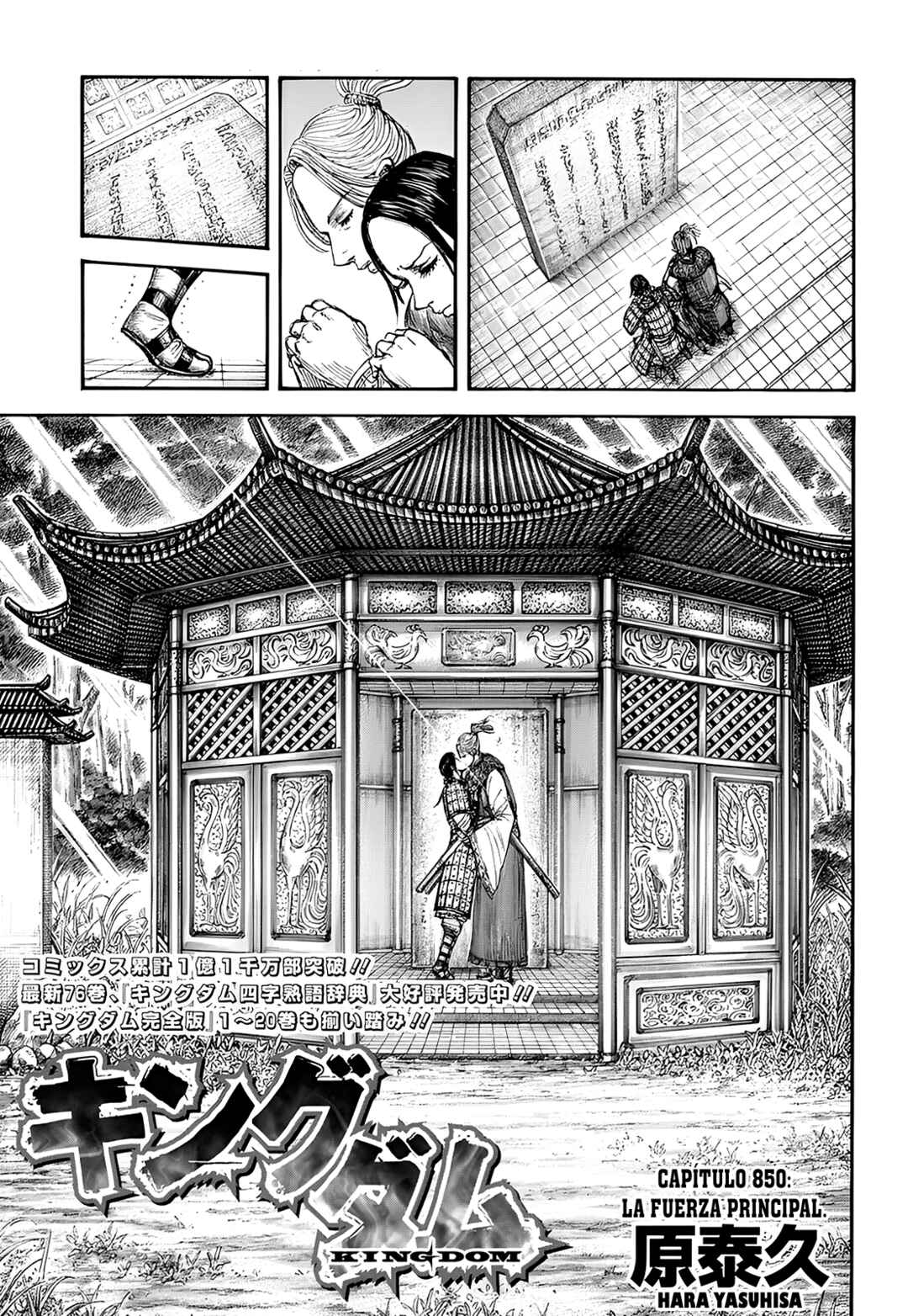Kingdom Chapter 850 - Page 2