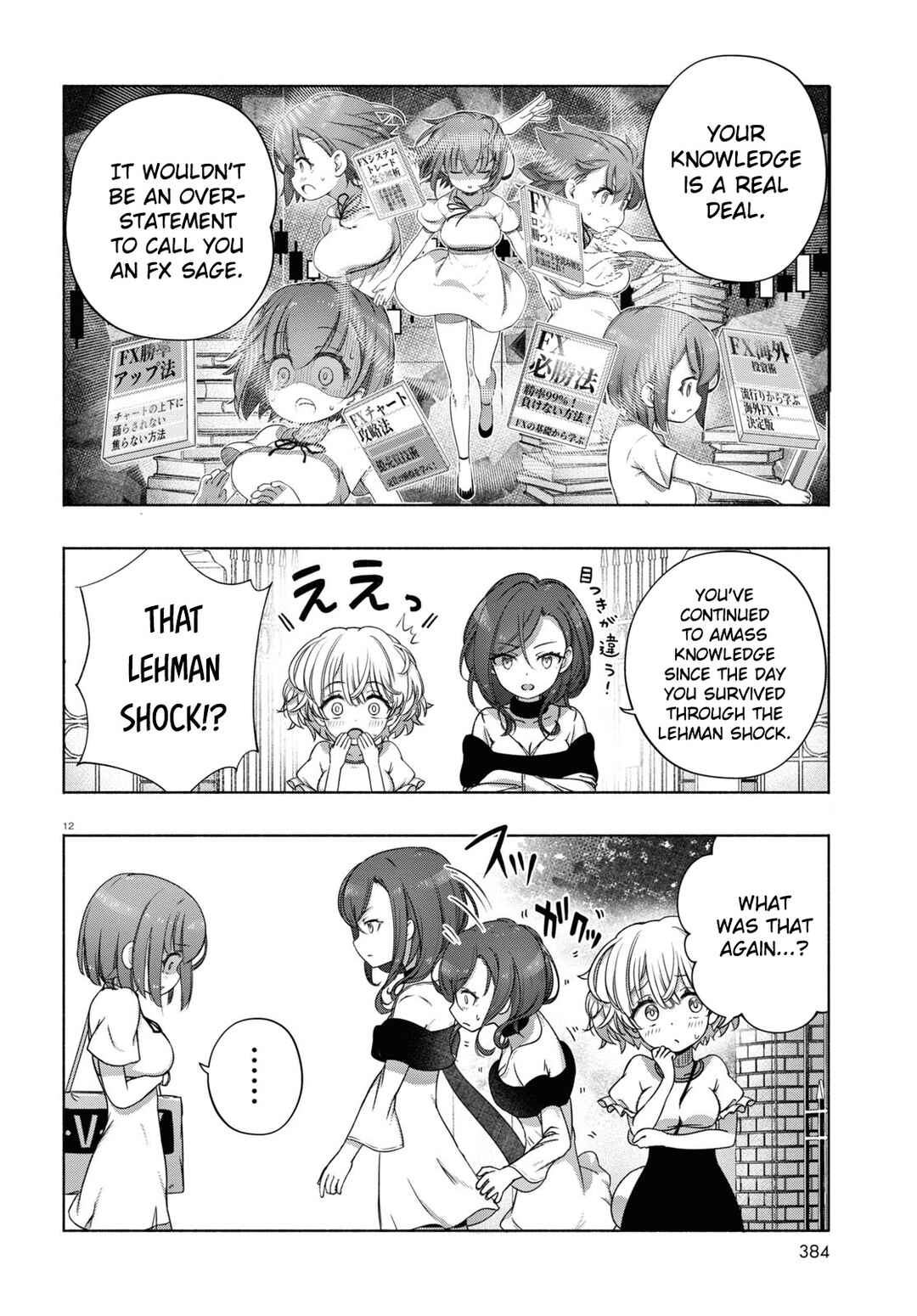 FX Senshi Kurumi-chan Chapter 7 - Page 12
