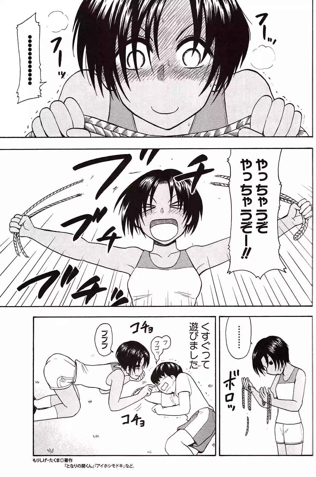 Nana to Kaoru - Step Up "S&M" Love Comedy Chapter 139.4 - Page 10