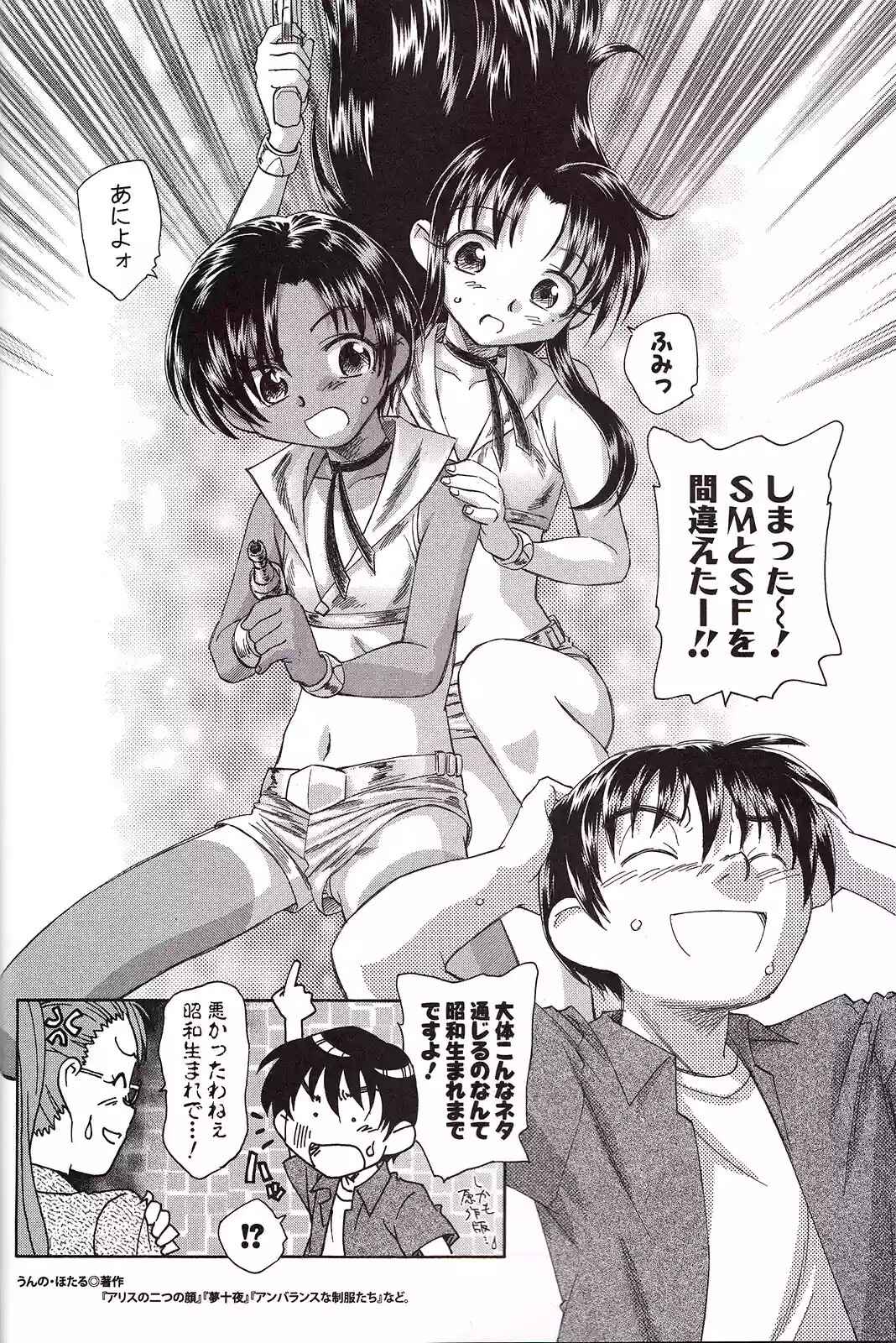 Nana to Kaoru - Step Up "S&M" Love Comedy Chapter 139.4 - Page 21