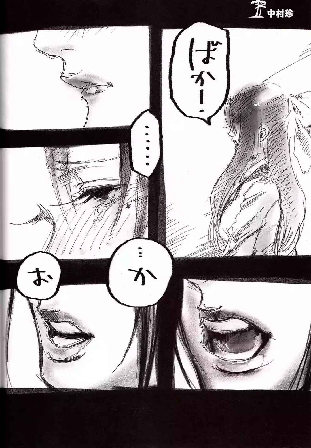 Nana to Kaoru - Step Up "S&M" Love Comedy Chapter 139.4 - Page 23