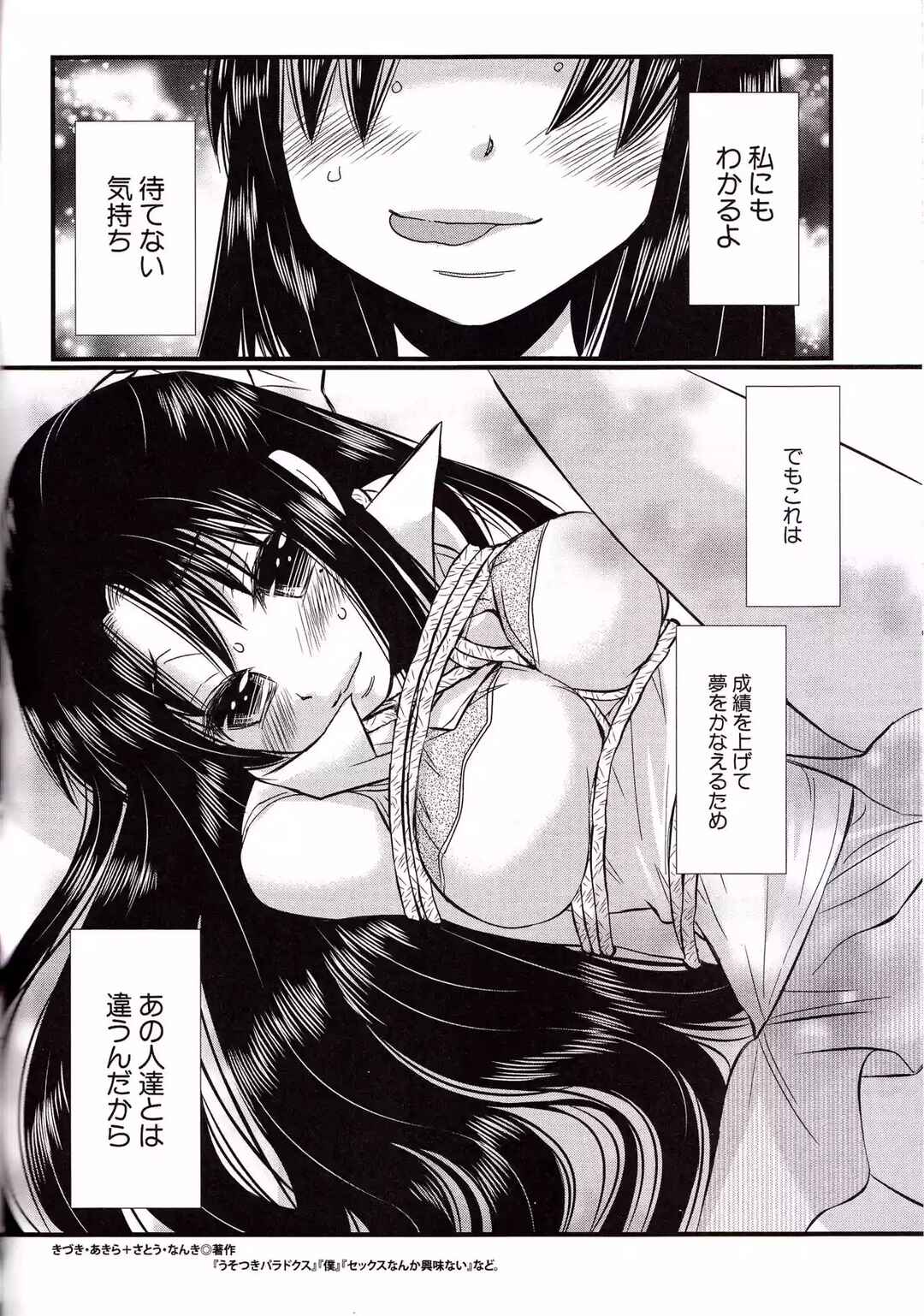 Nana to Kaoru - Step Up "S&M" Love Comedy Chapter 139.4 - Page 33