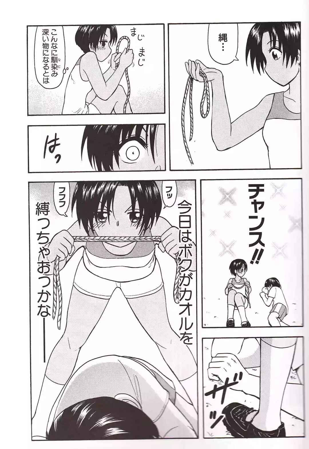 Nana to Kaoru - Step Up "S&M" Love Comedy Chapter 139.4 - Page 8