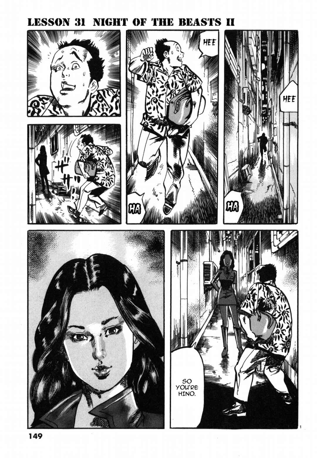 JESUS Sajin Kouro Chapter 31 - Page 1