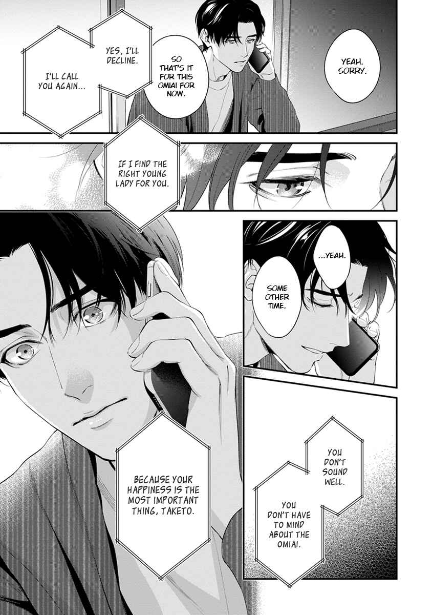 Sakanai Hana ni Mizuyari Chapter 7 - Page 37