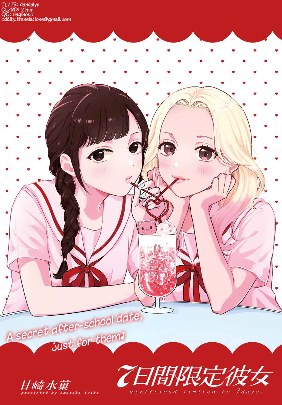 7-Kakan Gentei Kanojo Chapter 3 - Page 1