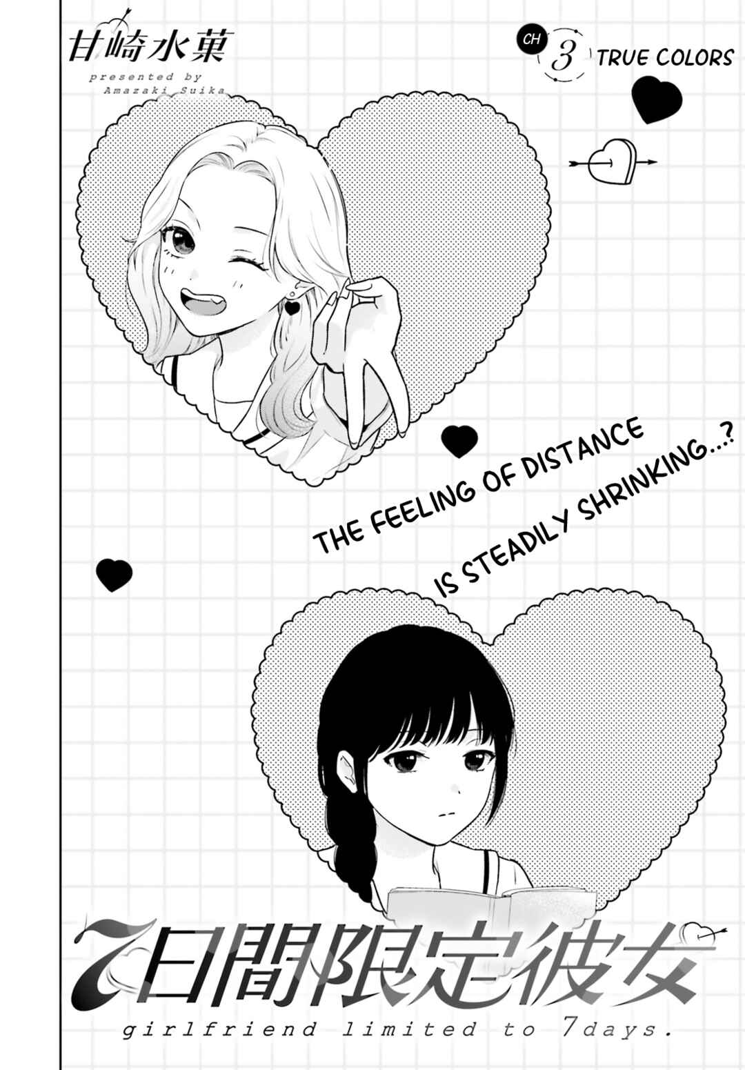 7-Kakan Gentei Kanojo Chapter 3 - Page 5