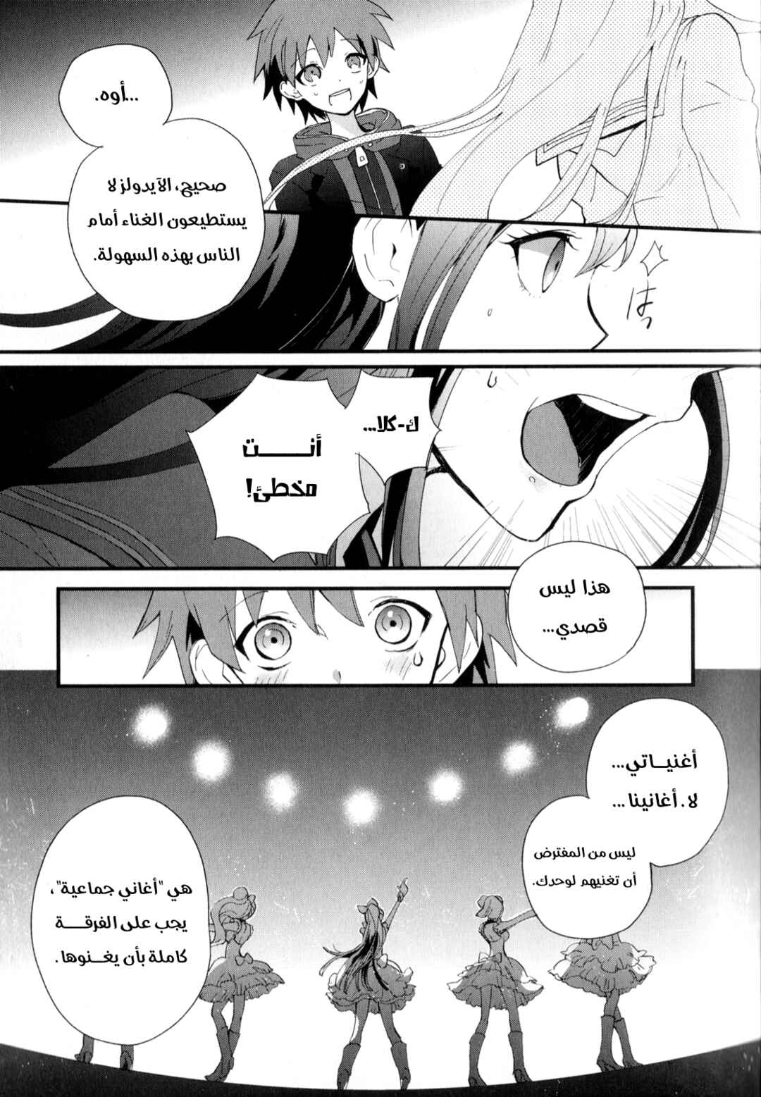 Danganronpa the Animation Comic Anthology Chapter 1 - Page 10