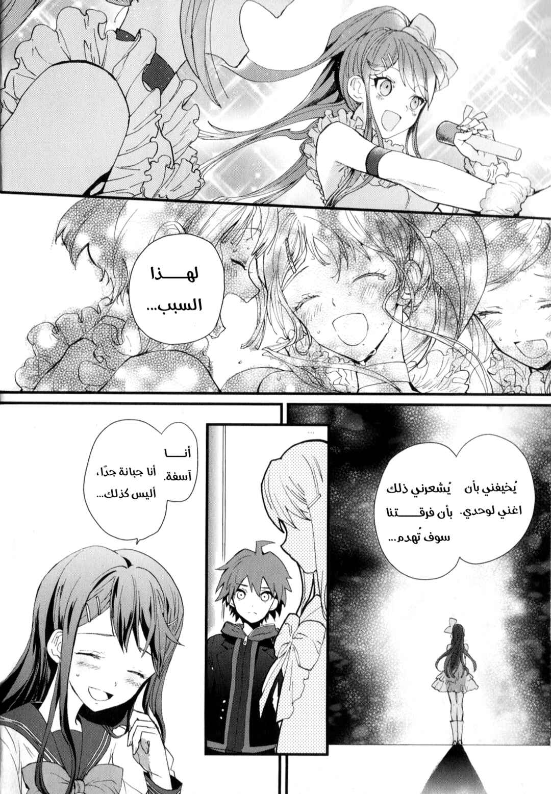 Danganronpa the Animation Comic Anthology Chapter 1 - Page 11