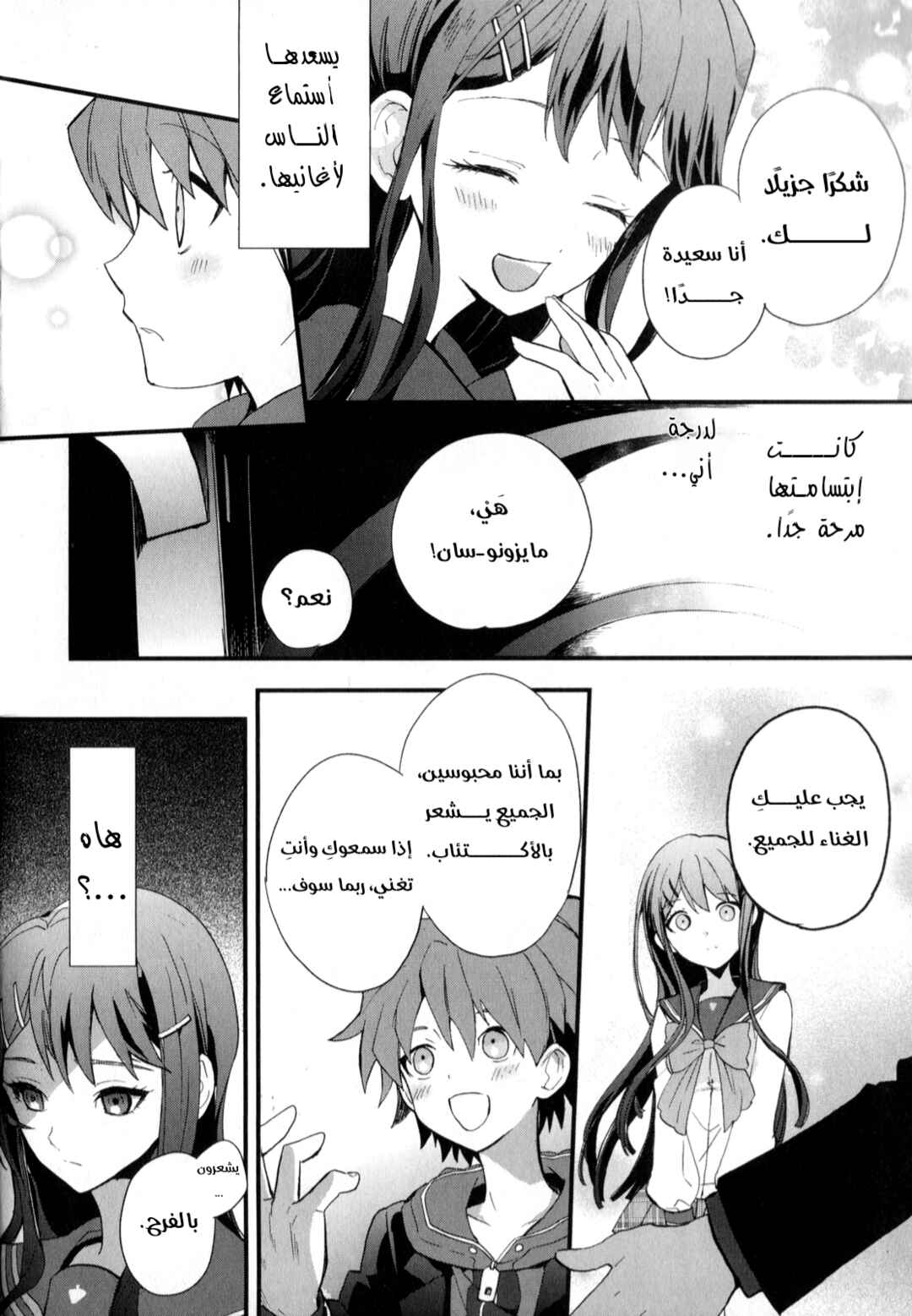 Danganronpa the Animation Comic Anthology Chapter 1 - Page 9