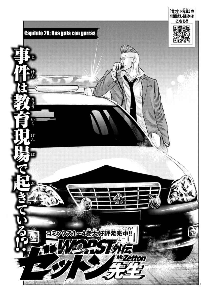 Worst Gaiden Mr. Zetton Chapter 20 - Page 1