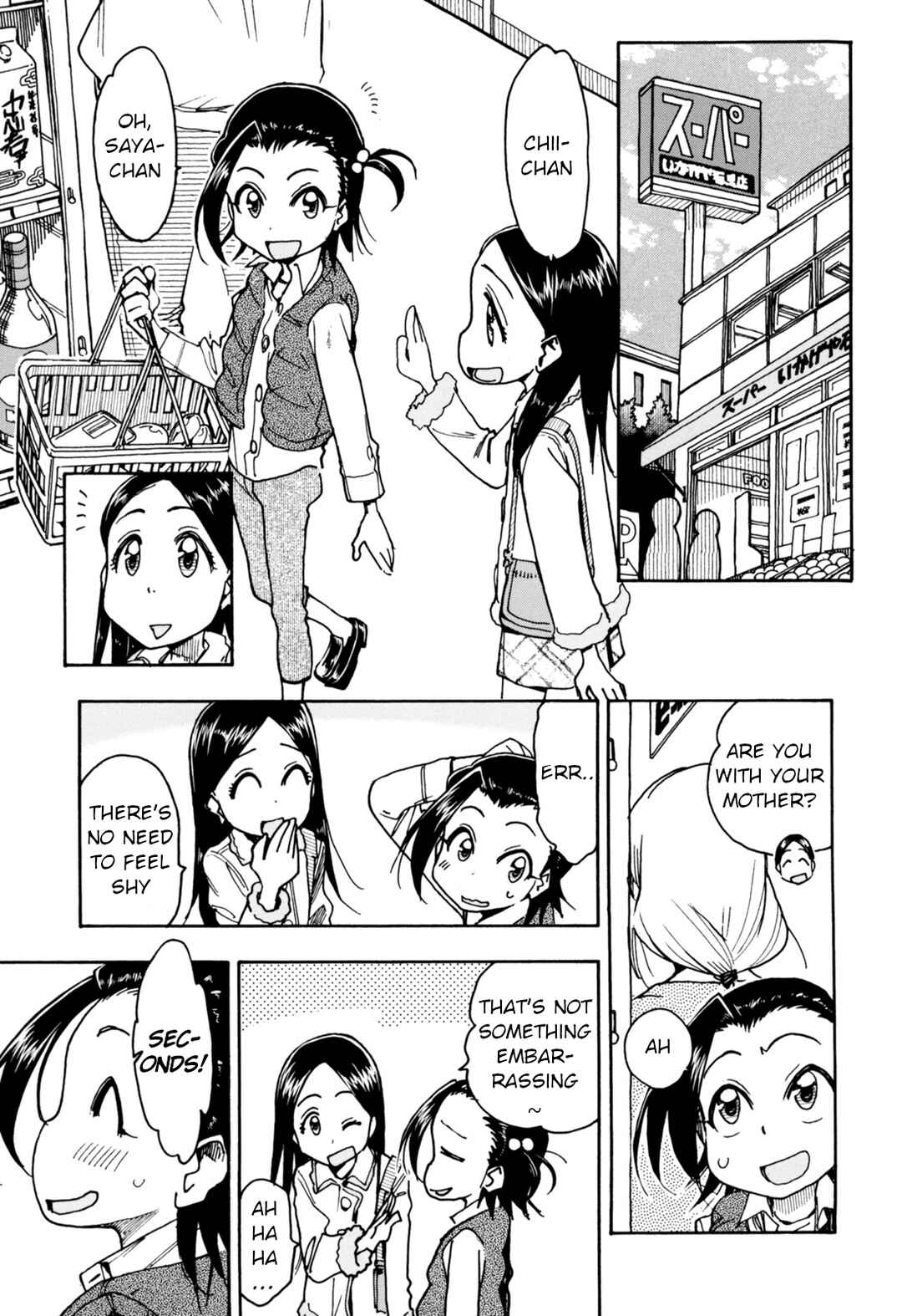 Chii-chan no Oshinagaki Hanjouki Chapter 30 - Page 1