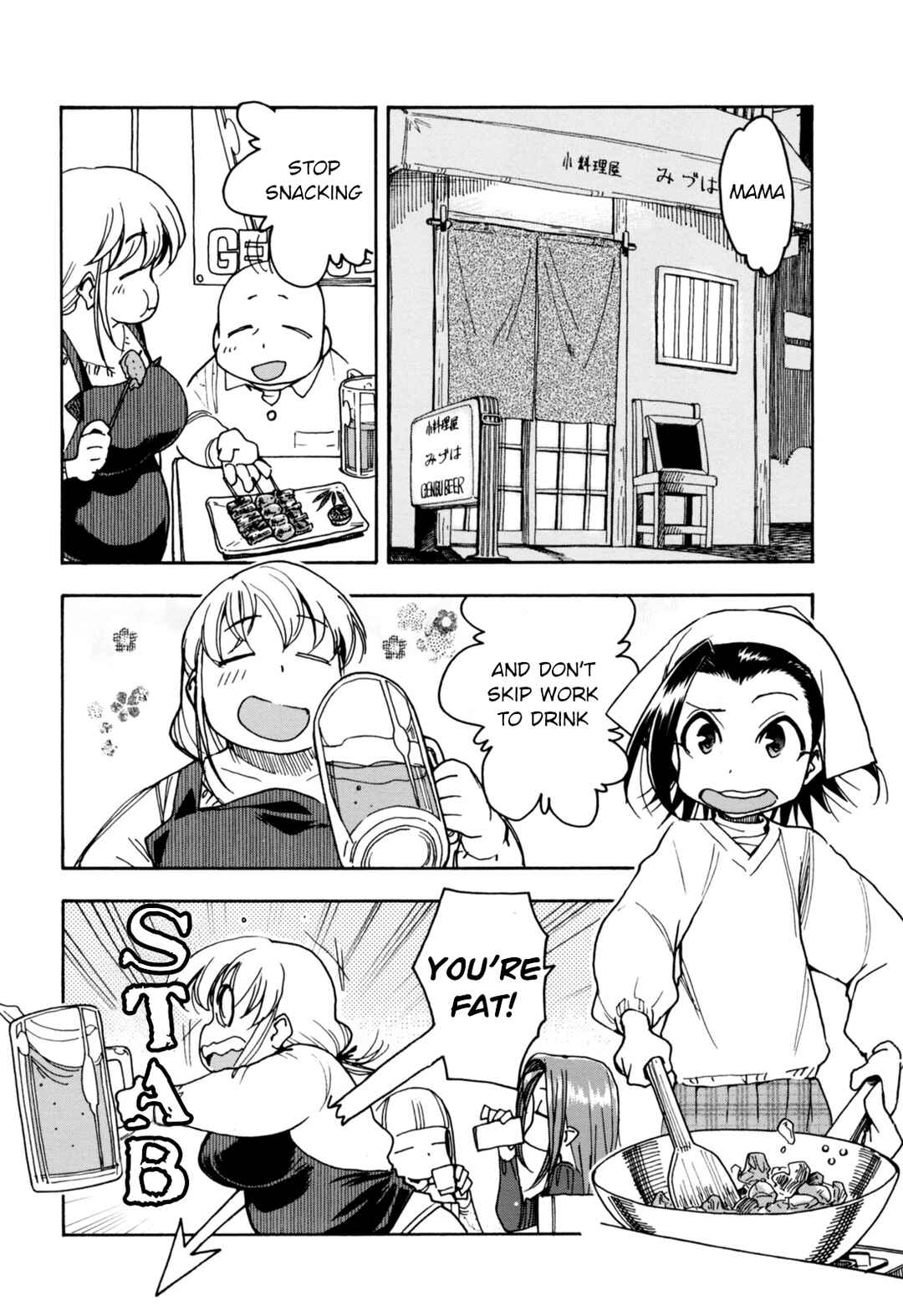 Chii-chan no Oshinagaki Hanjouki Chapter 30 - Page 12