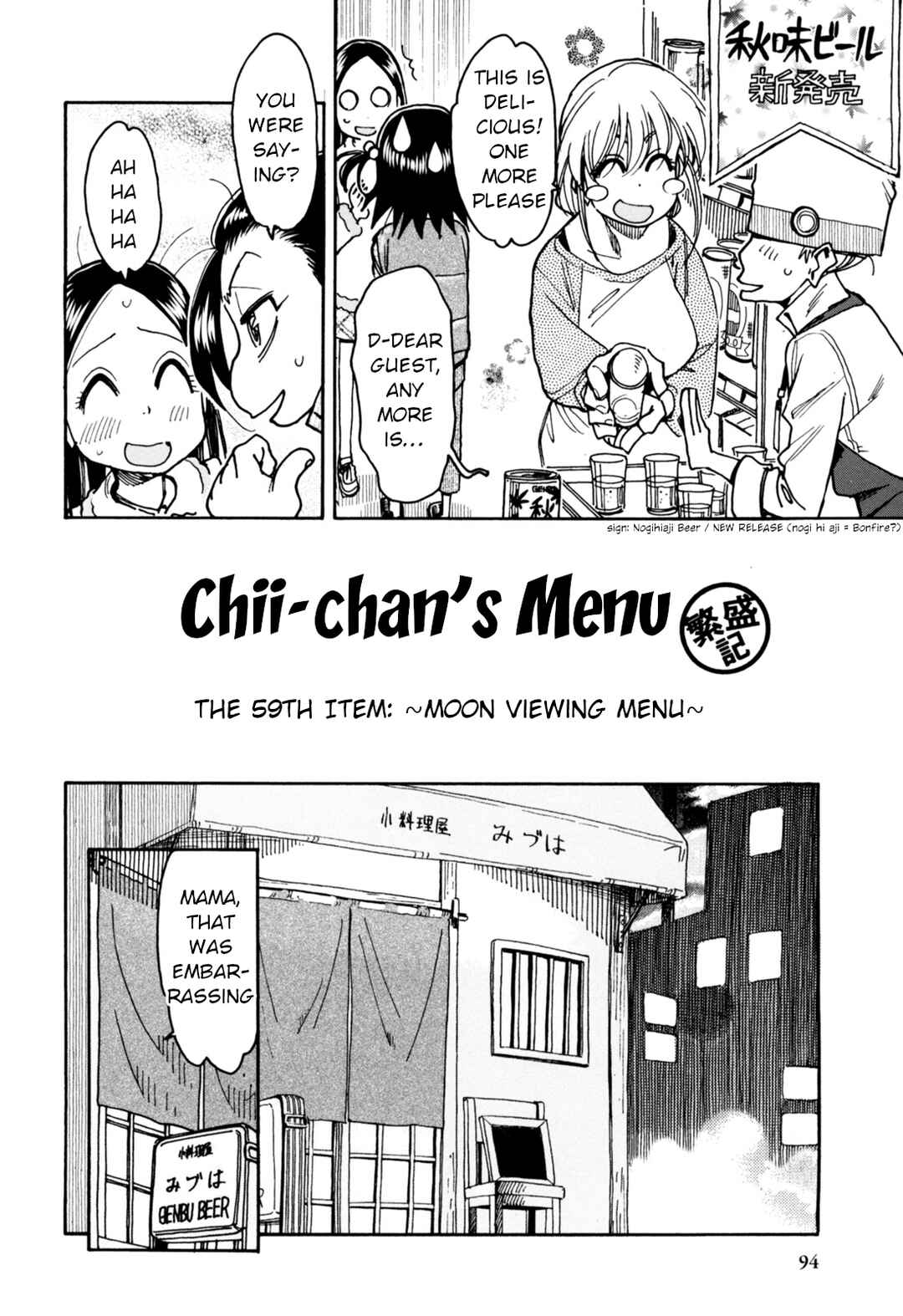 Chii-chan no Oshinagaki Hanjouki Chapter 30 - Page 2