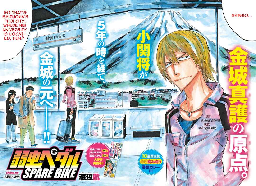 Yowamushi Pedal - Spare Bike Chapter 119 - Page 3