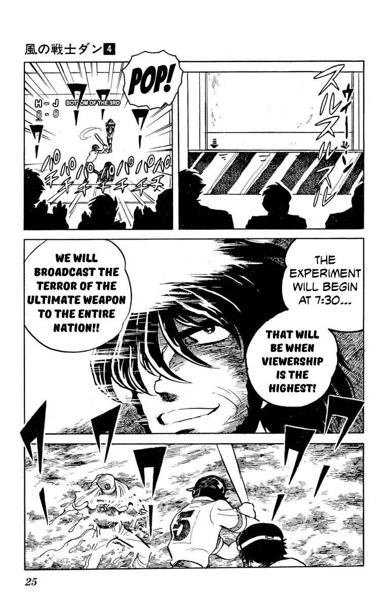 Super Ninja Dan Chapter 16 - Page 27