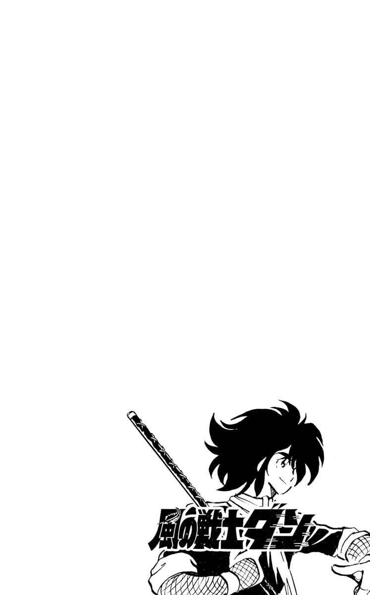 Super Ninja Dan Chapter 16 - Page 40
