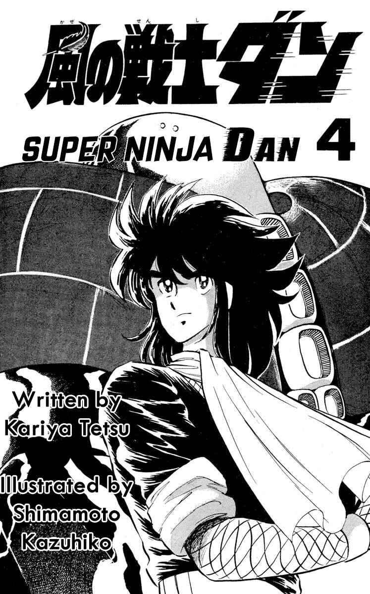 Super Ninja Dan Chapter 16 - Page 5