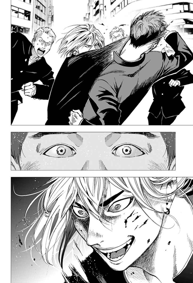 Oblivion Battery Chapter 40 - Page 14