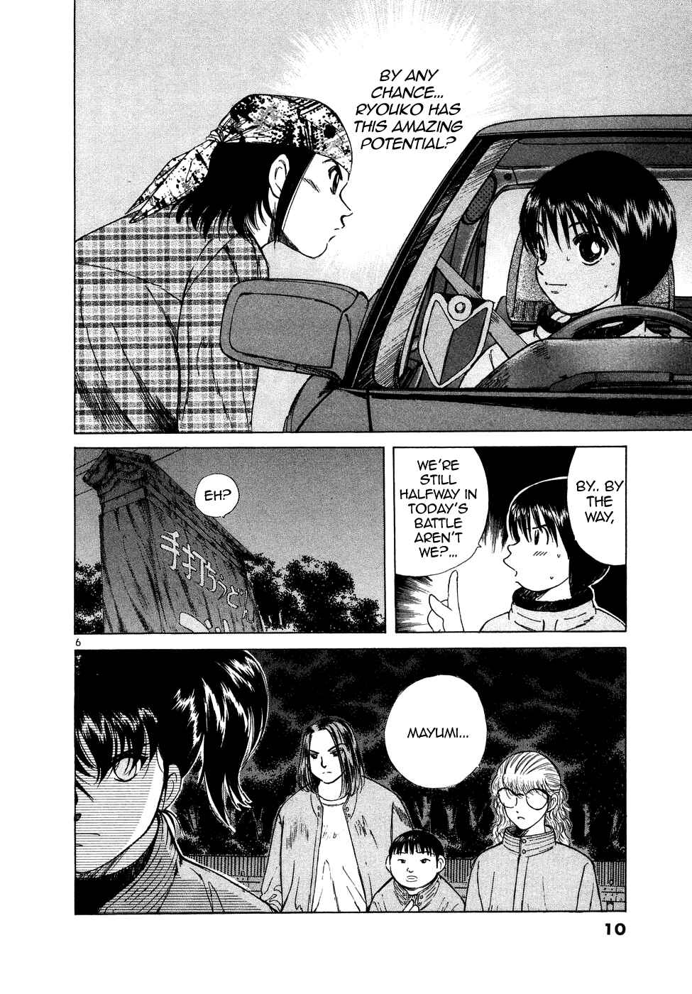 Over Rev! Chapter 69 - Page 8