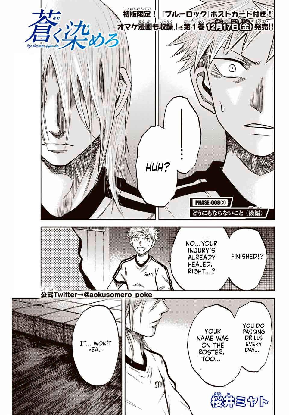 Aoku Somero Chapter 8 - Page 13