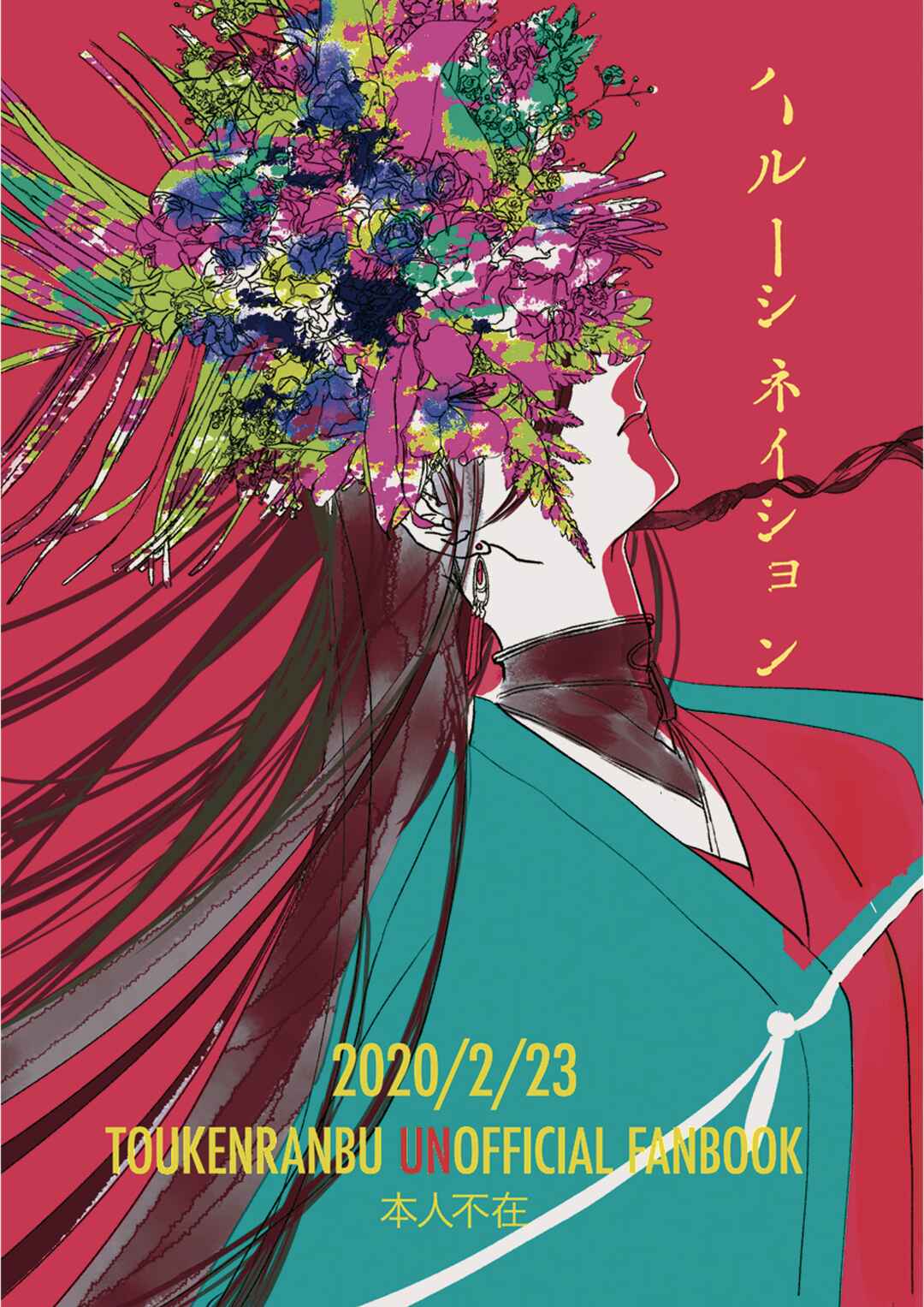 Touken Ranbu - Hallucination Chapter ? - Page 39