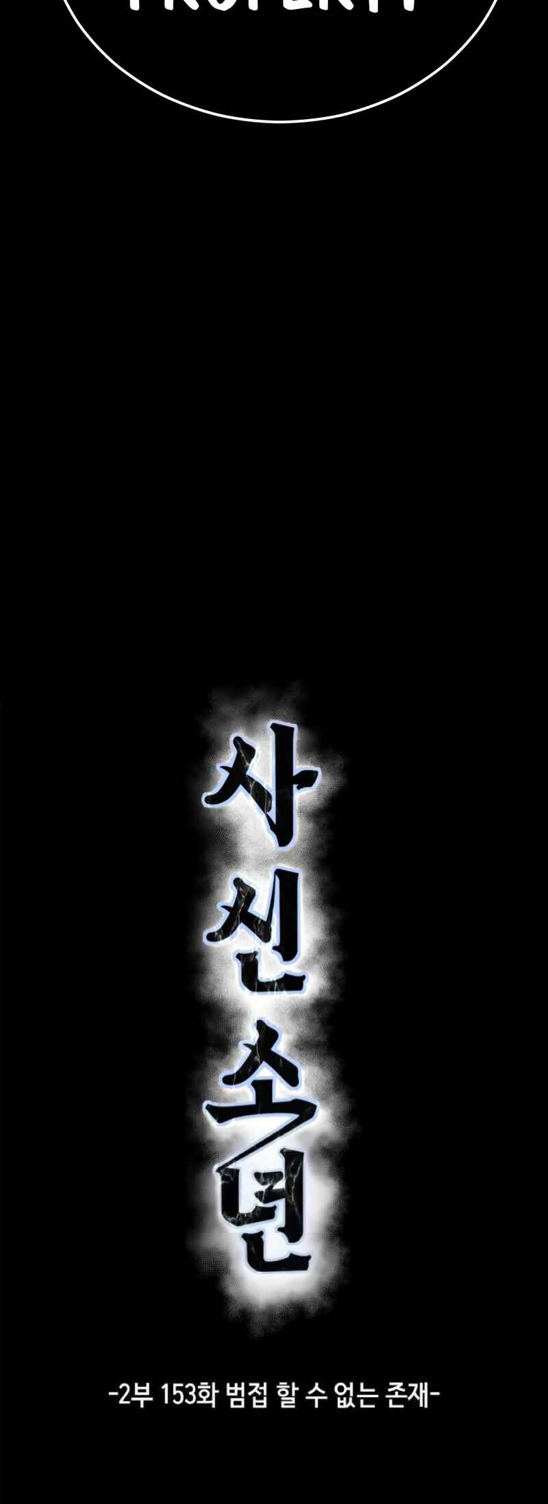 The Boy of Death Chapter 301 - Page 41