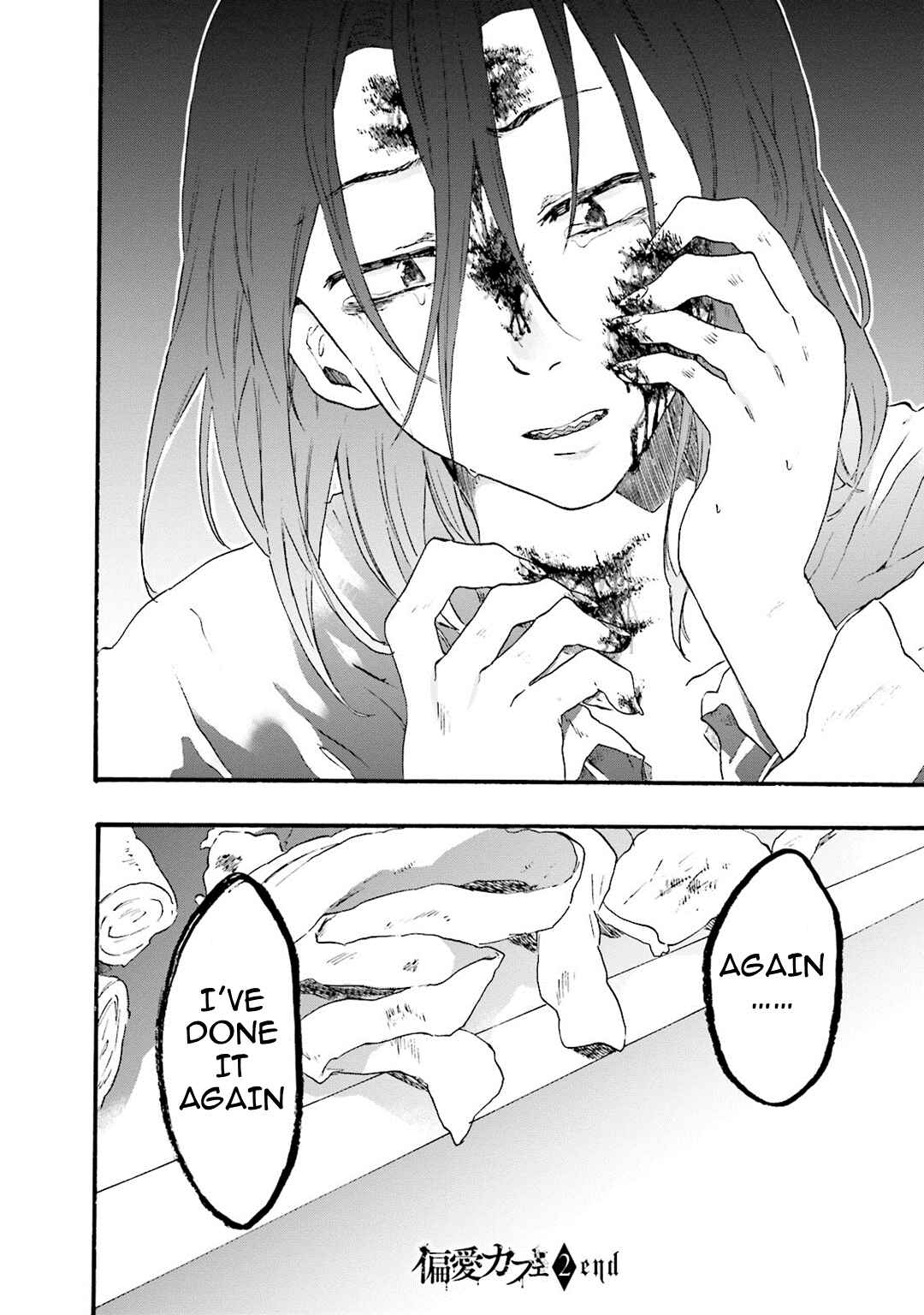 Hen'ai Café Chapter 8 - Page 46