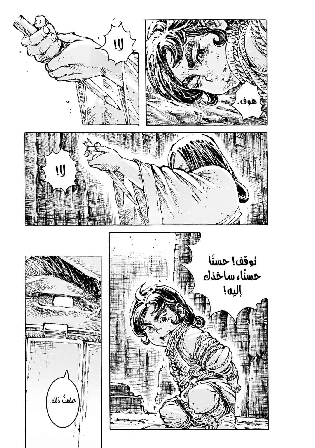 Huǒfèng Liáoyuán Chapter 590 - Page 11