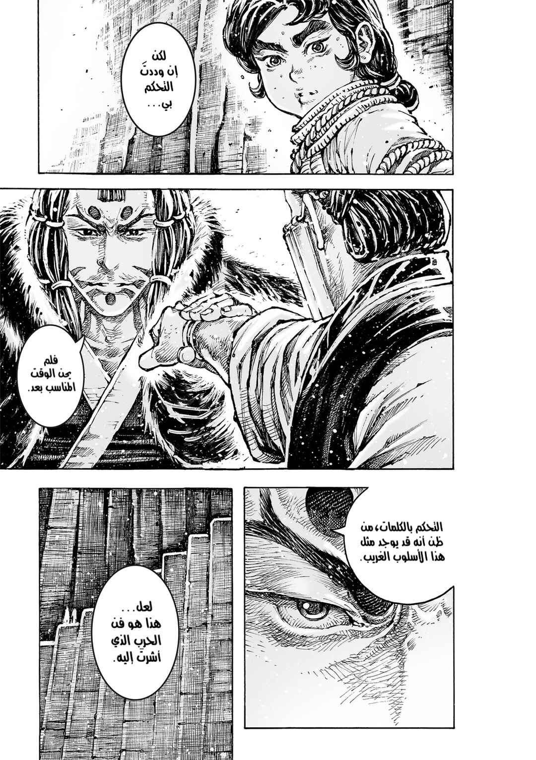 Huǒfèng Liáoyuán Chapter 590 - Page 15