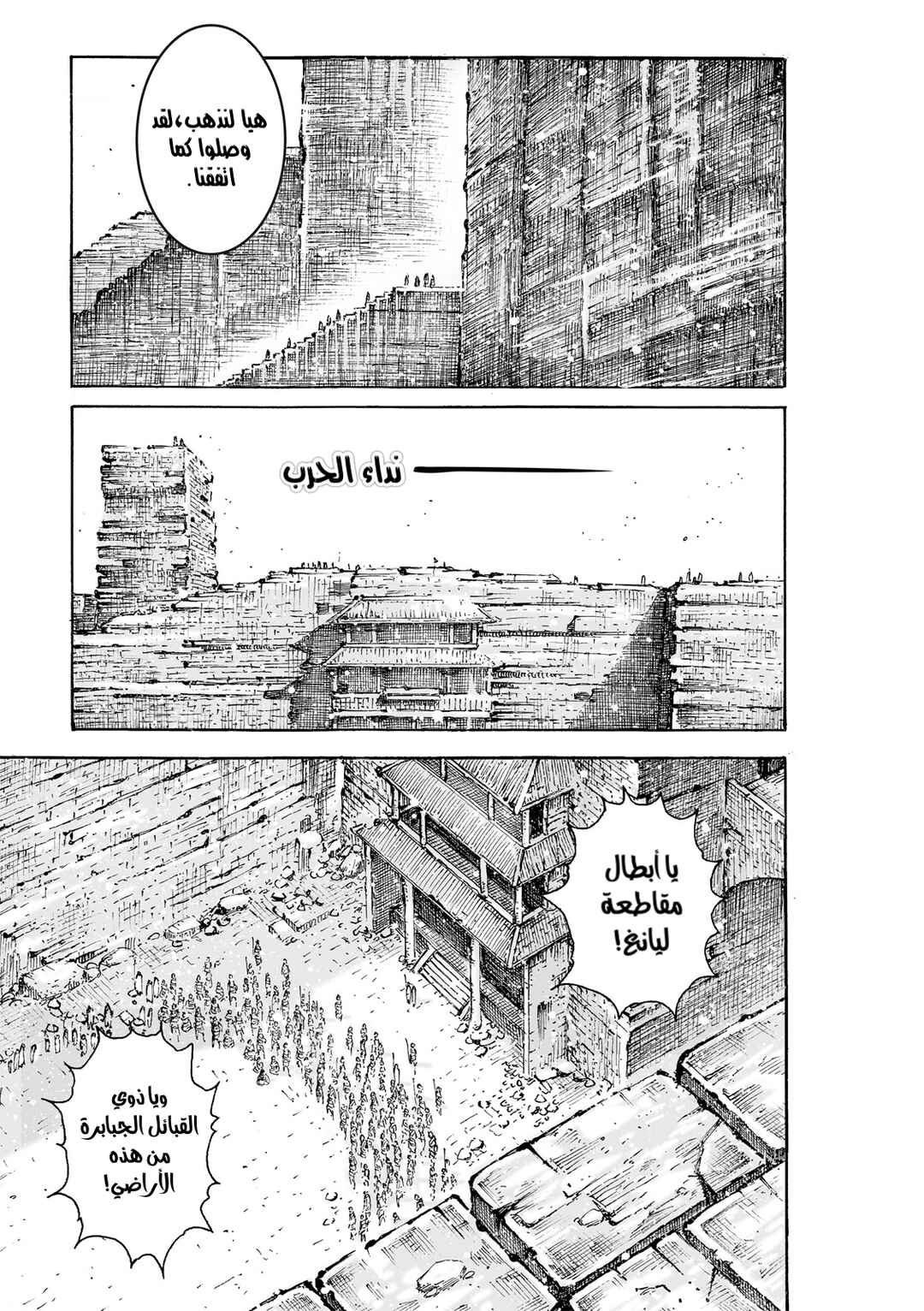 Huǒfèng Liáoyuán Chapter 590 - Page 17
