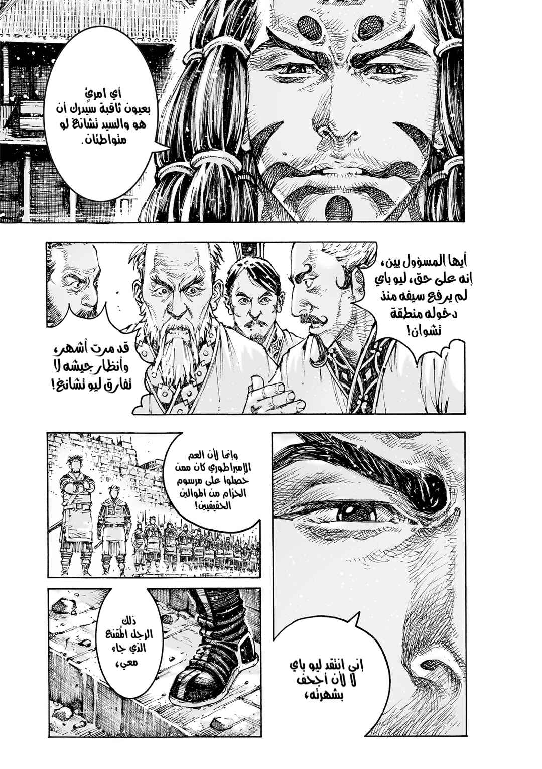 Huǒfèng Liáoyuán Chapter 590 - Page 28