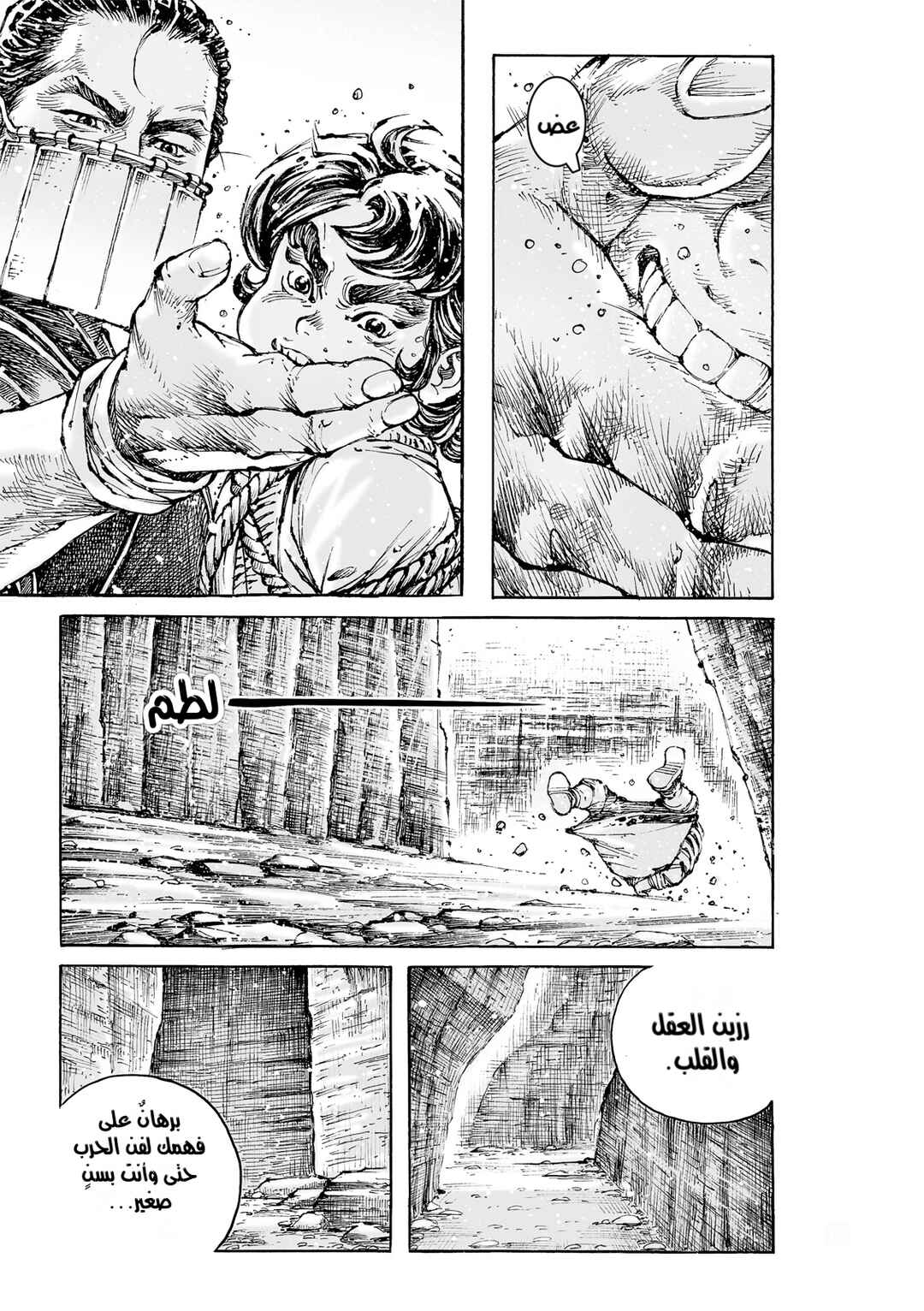 Huǒfèng Liáoyuán Chapter 590 - Page 9