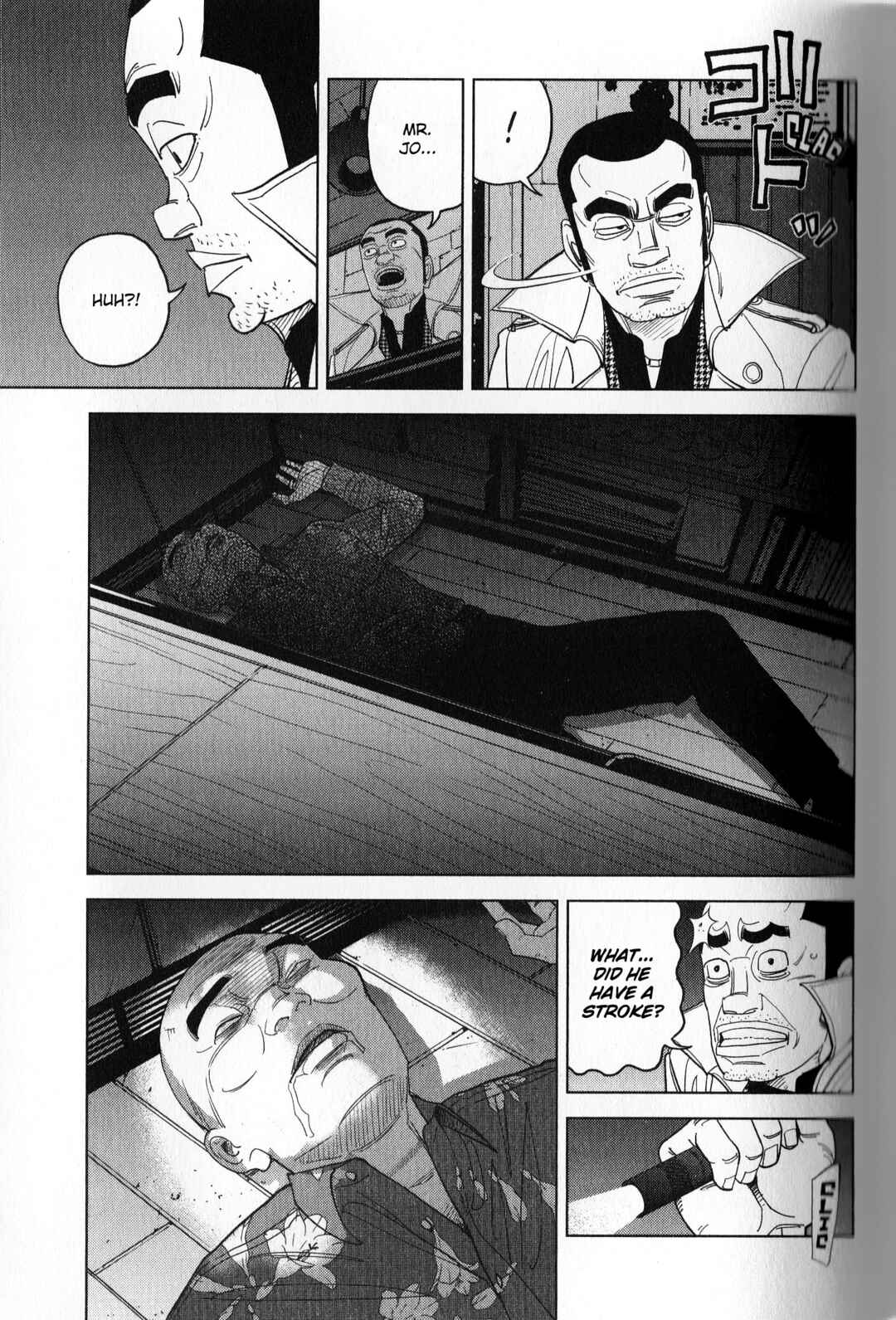 Inspector Kurokochi Chapter 38 - Page 17