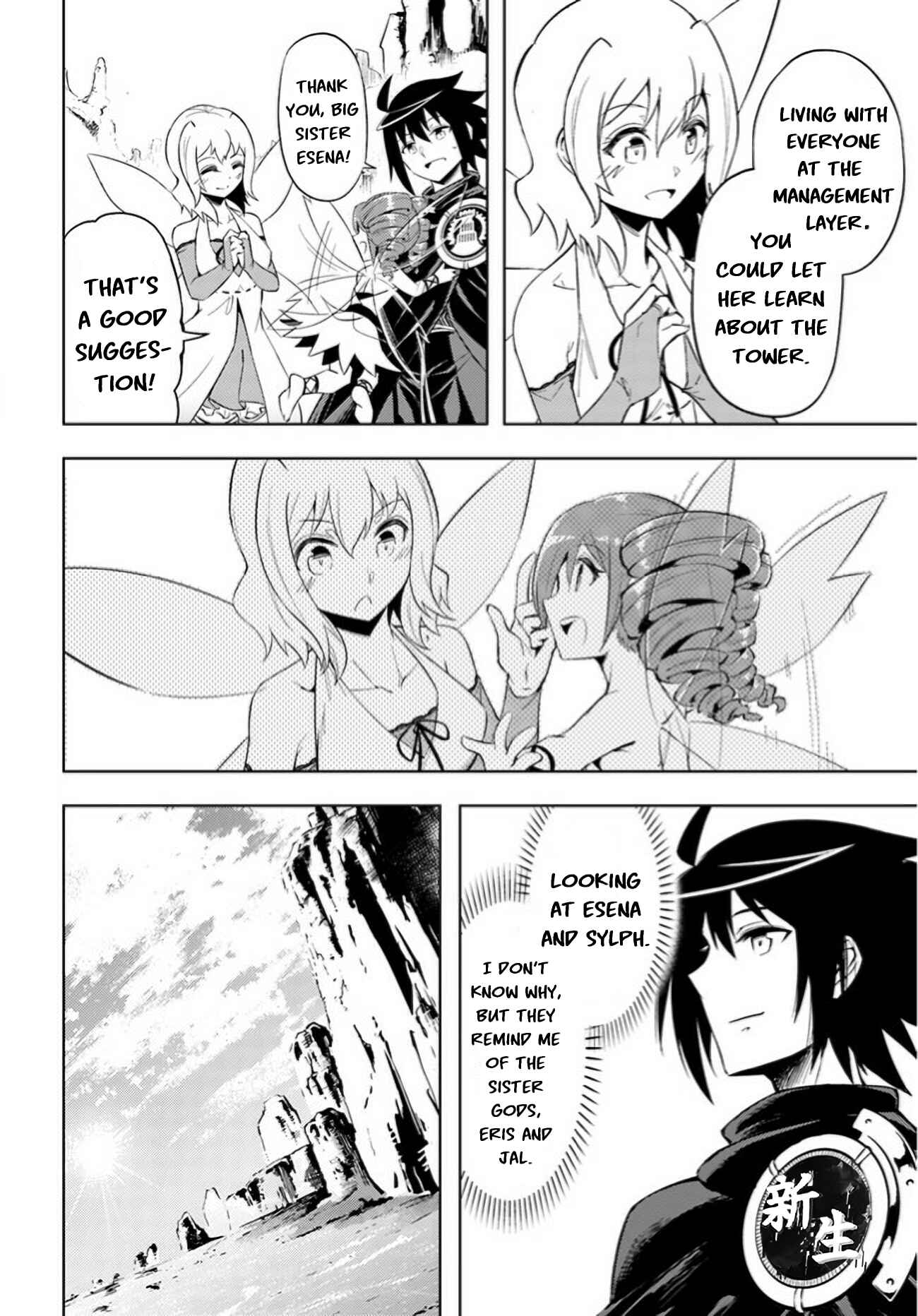 Tou no Kanri o Shitemiyou Chapter 46 - Page 15