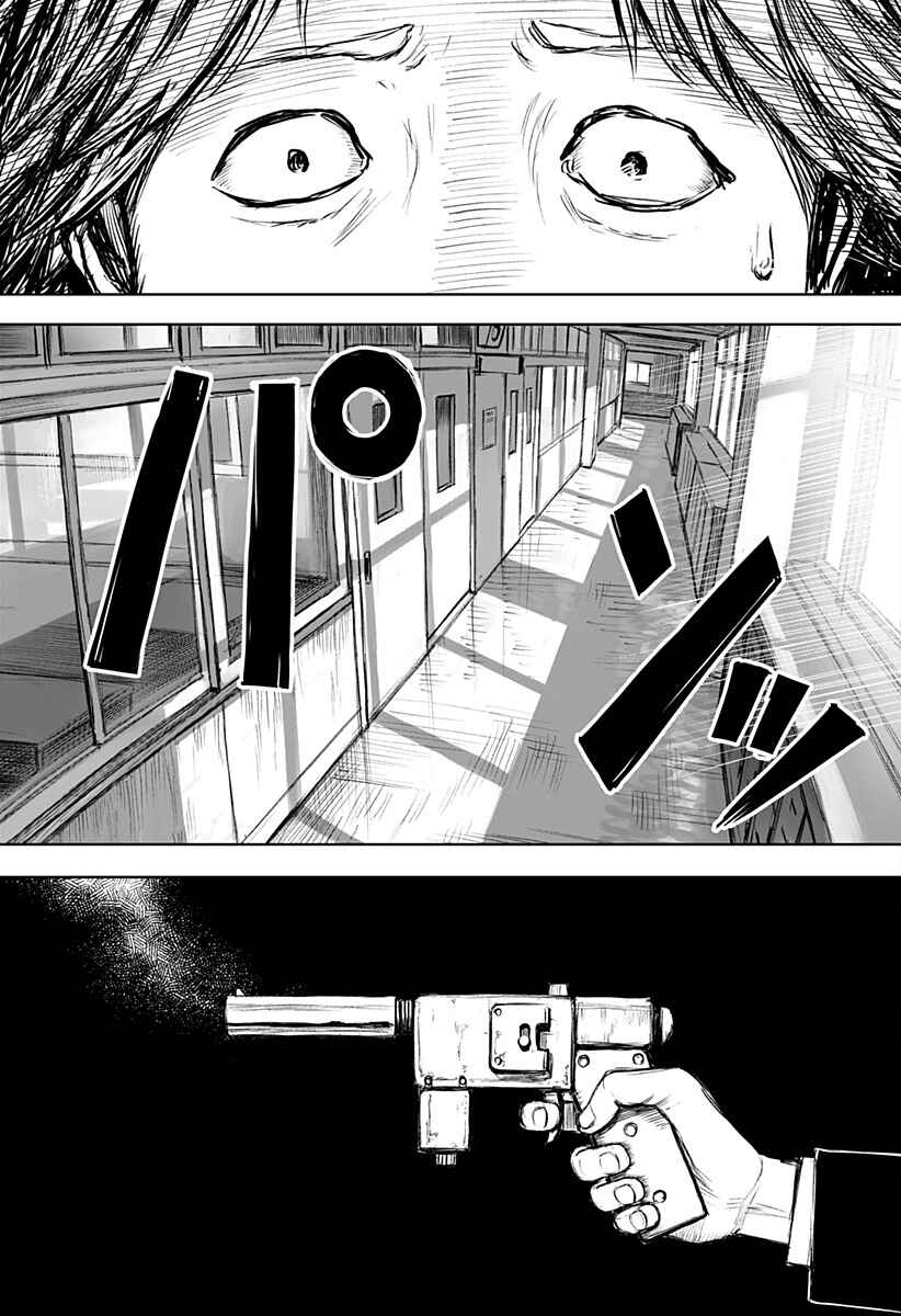 Hiasobi Doumei Chapter ? - Page 37