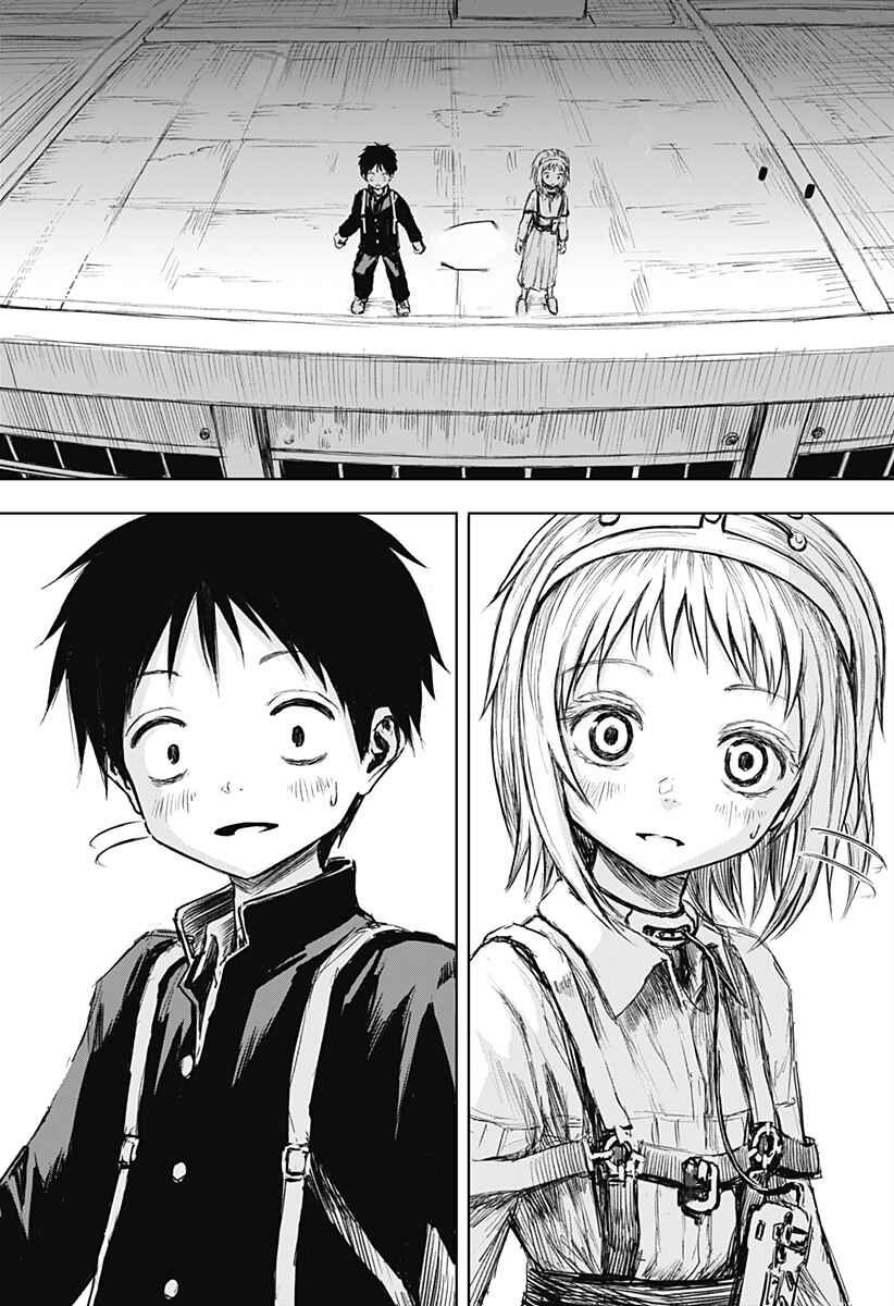 Hiasobi Doumei Chapter ? - Page 53