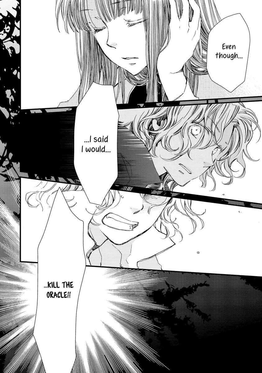 Aruosumente Chapter 34 - Page 15