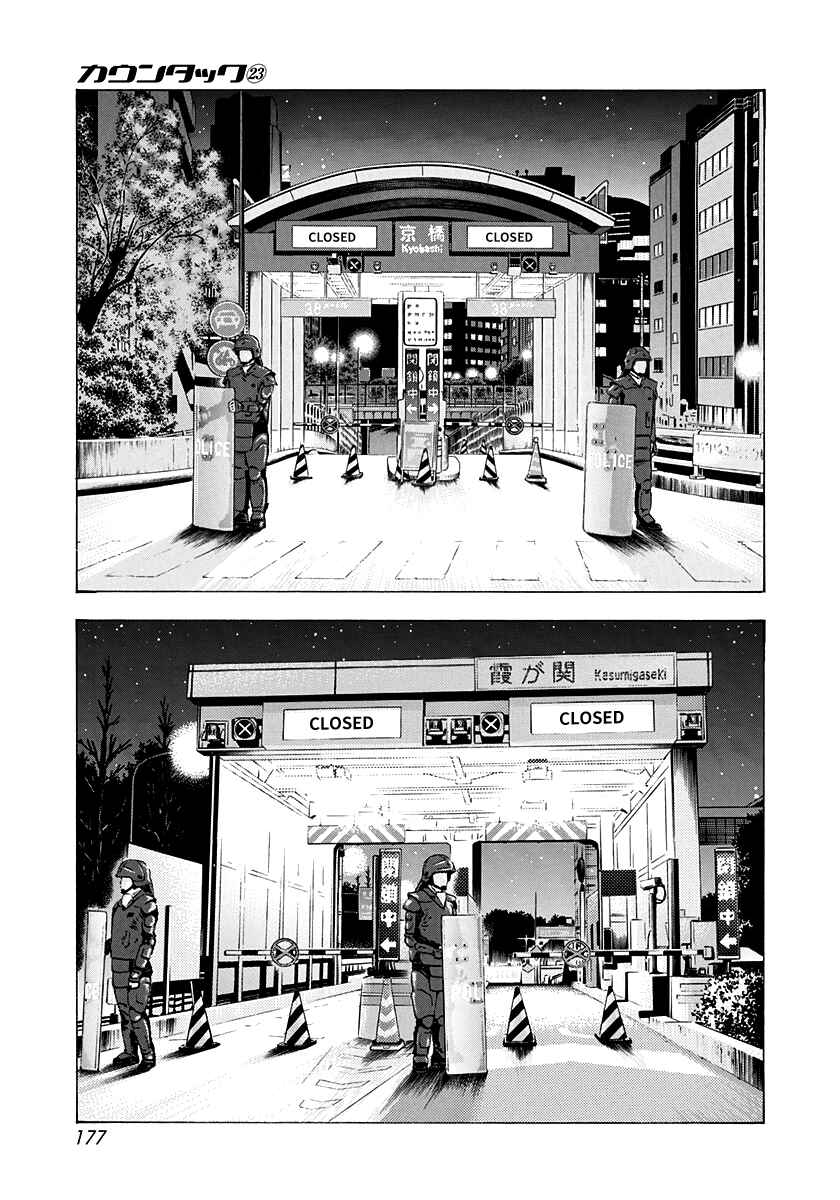 Countach Chapter 233 - Page 14