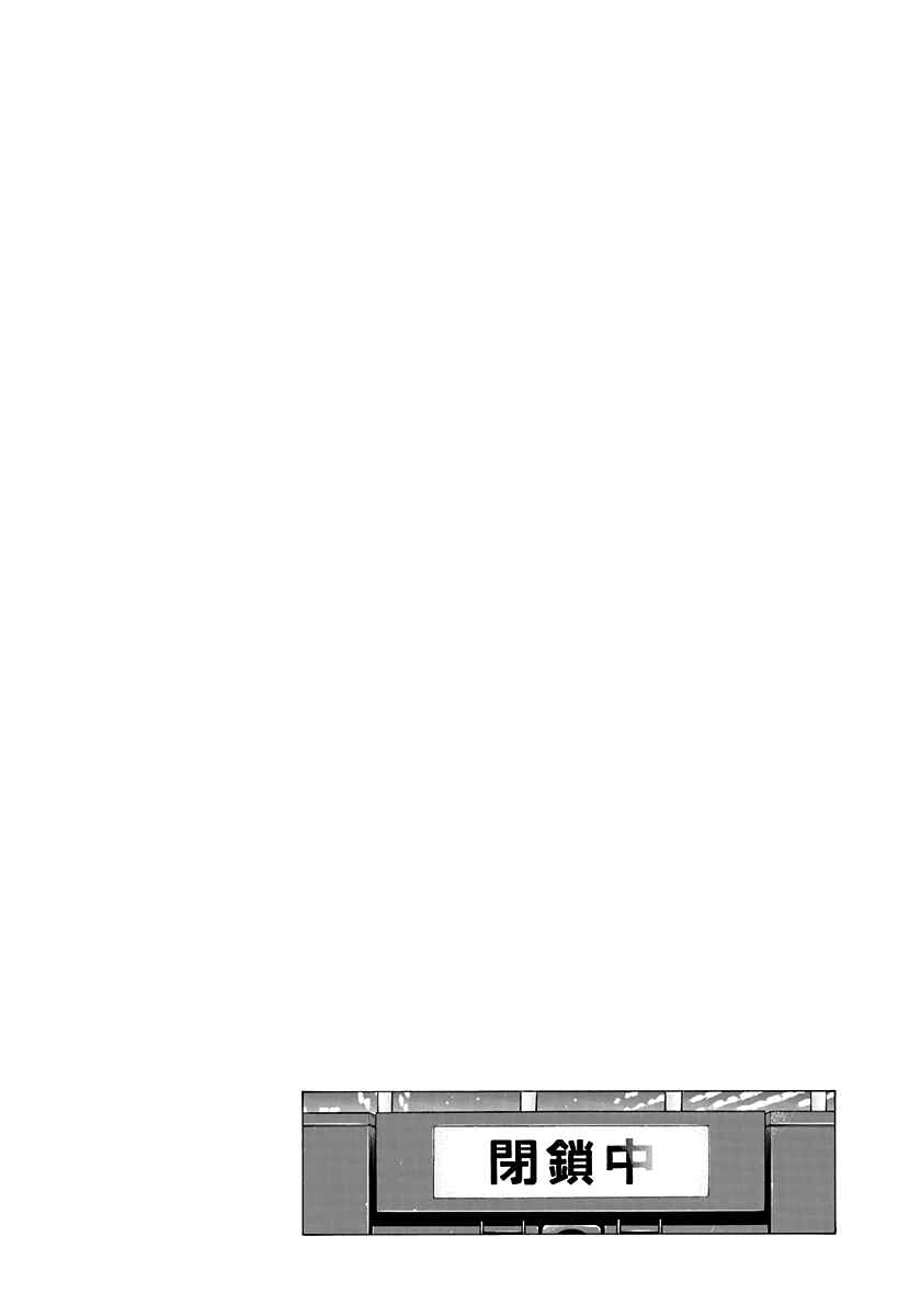 Countach Chapter 233 - Page 16
