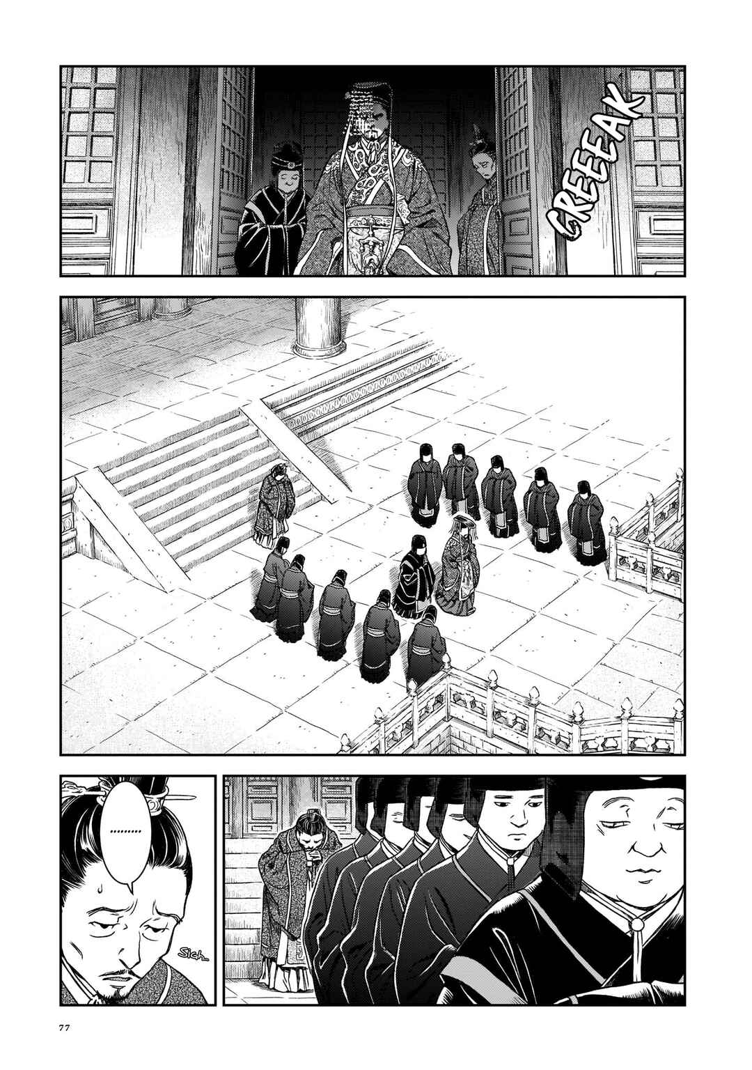 Shishosei Chapter 3 - Page 15