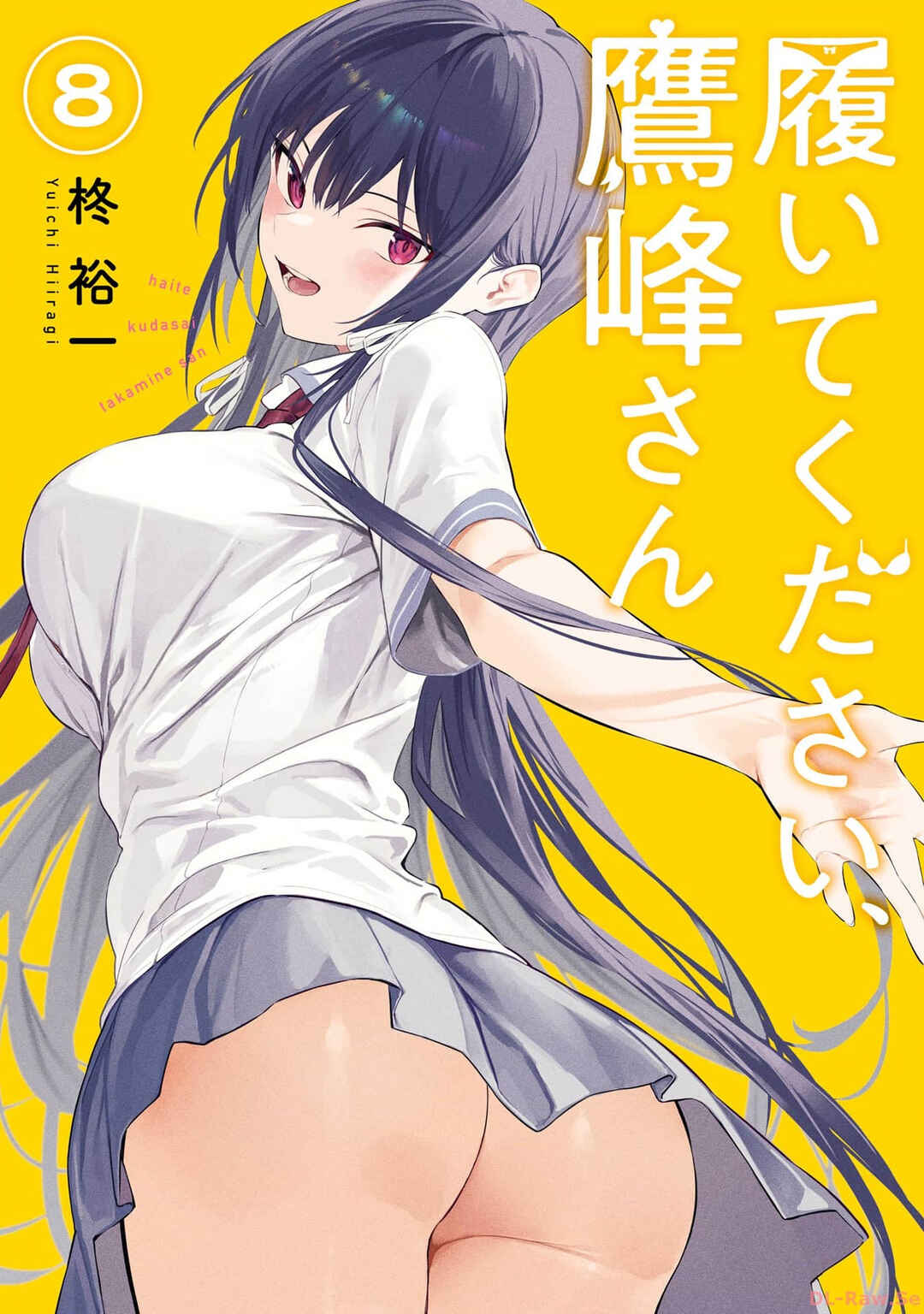 Haite Kudasai, Takamine-san Chapter 46.5 - Page 1