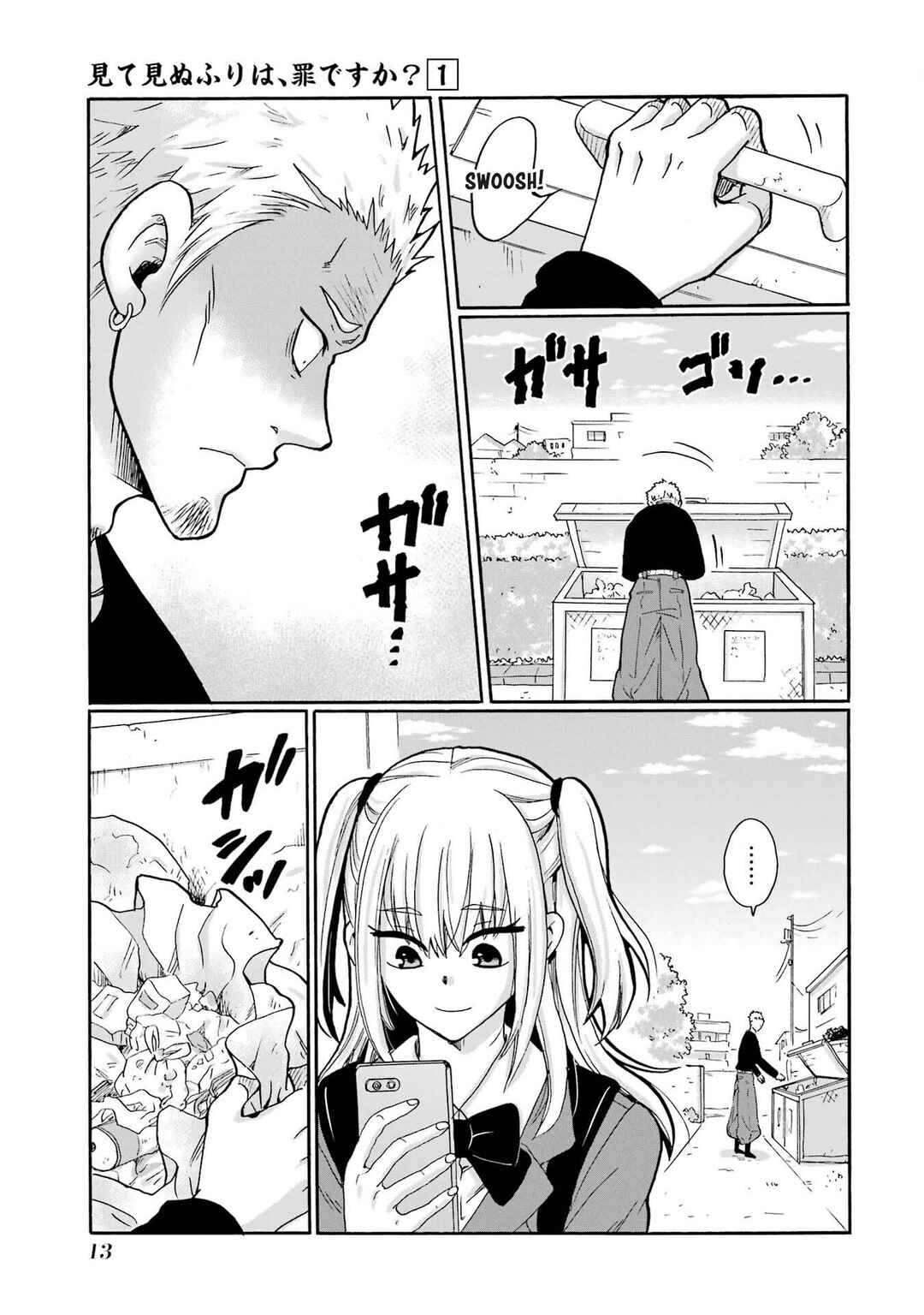 Mite Minu Furi Wa, Tsumi Desuka? Chapter 1 - Page 12