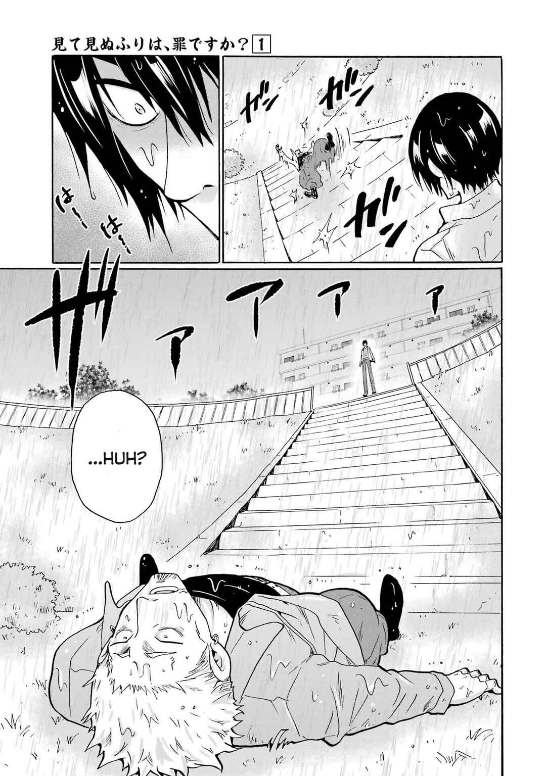 Mite Minu Furi Wa, Tsumi Desuka? Chapter 1 - Page 46