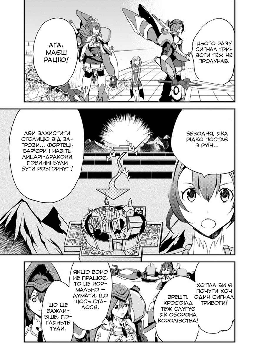 Saijaku Muhai no Bahamut Chapter 3 - Page 12
