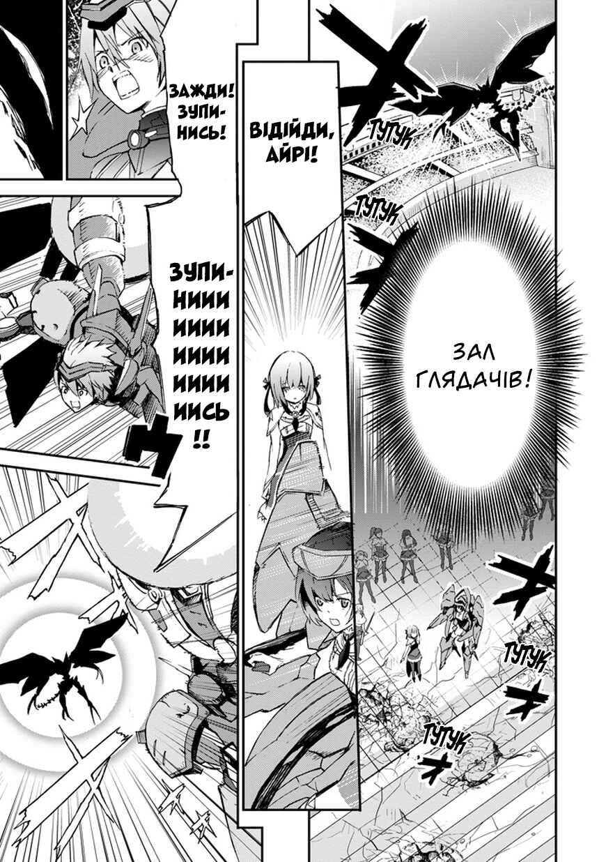 Saijaku Muhai no Bahamut Chapter 3 - Page 18