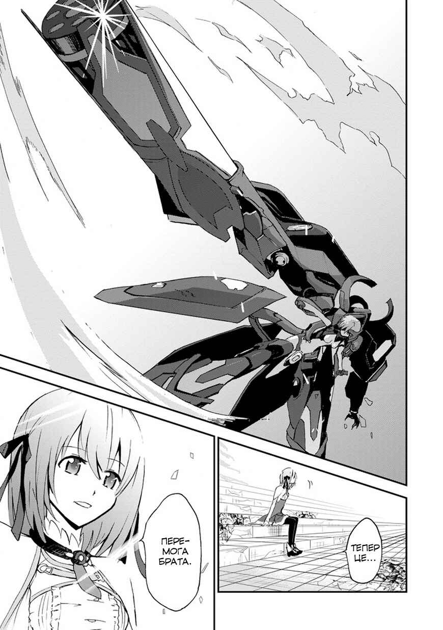 Saijaku Muhai no Bahamut Chapter 3 - Page 22