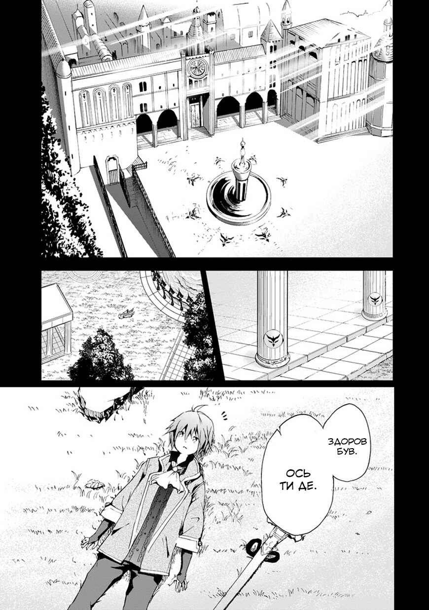 Saijaku Muhai no Bahamut Chapter 3 - Page 29