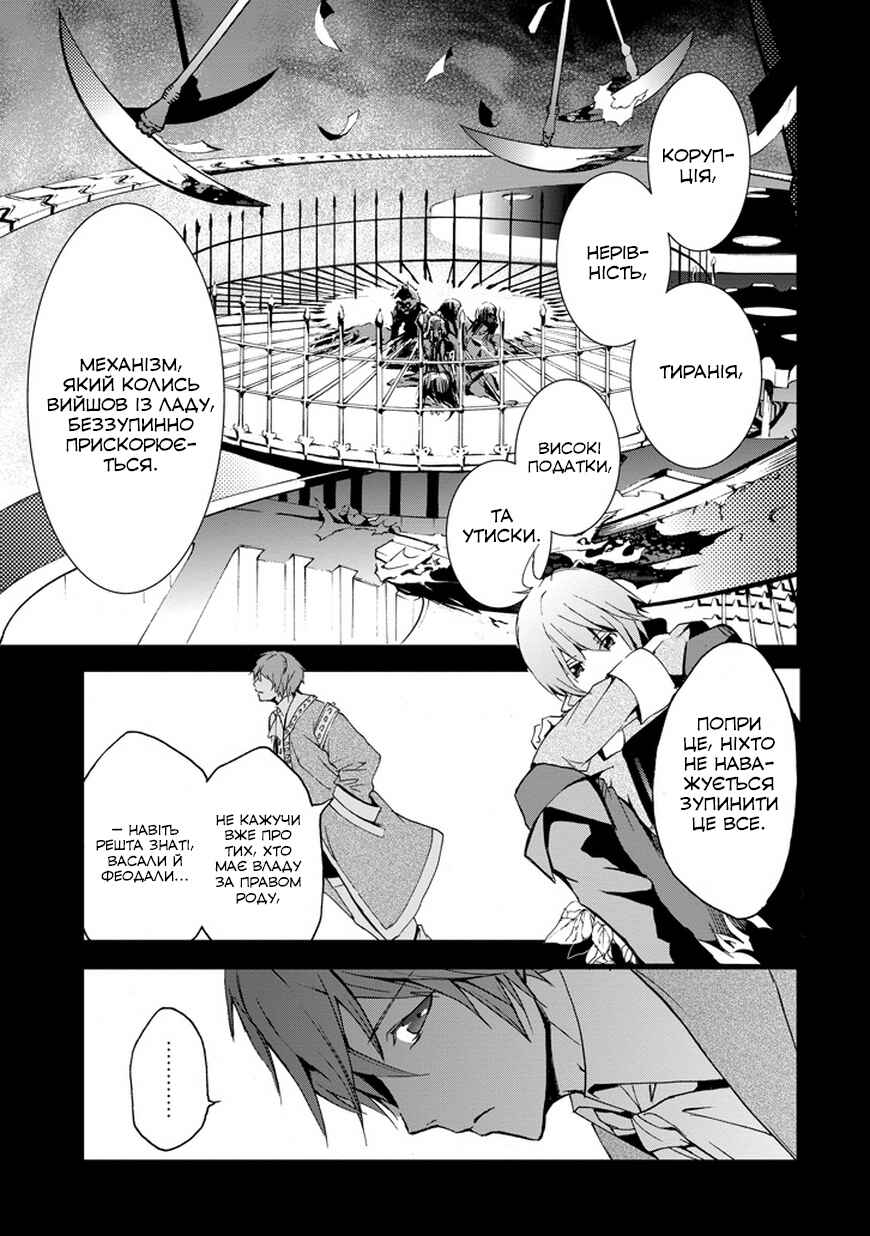 Saijaku Muhai no Bahamut Chapter 3 - Page 33