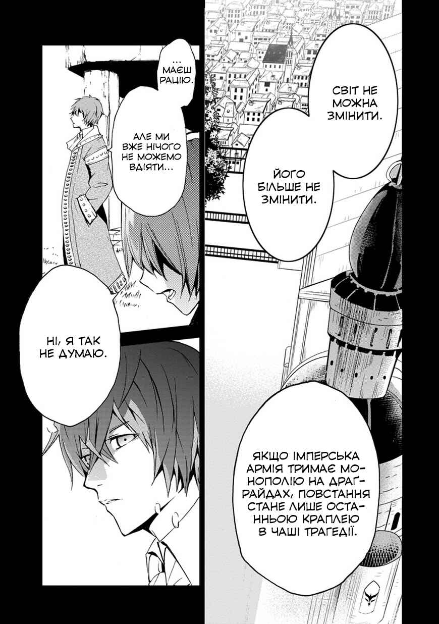 Saijaku Muhai no Bahamut Chapter 3 - Page 35